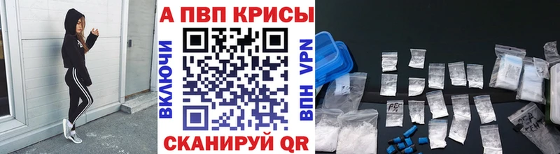 Альфа ПВП мука  Колпашево 