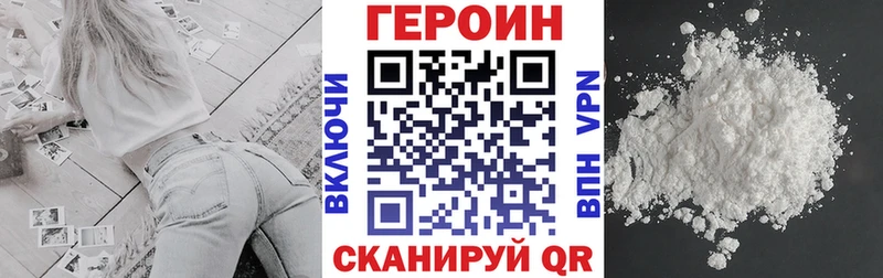 ГЕРОИН VHQ  даркнет сайт  Колпашево 